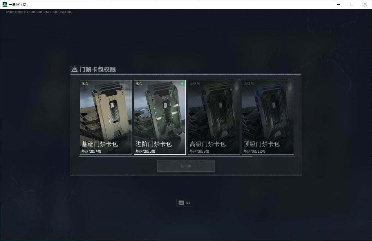 SJZQM4146380三角洲行动账号详情图28 SJZQM4146380三角洲行动账号详情图28