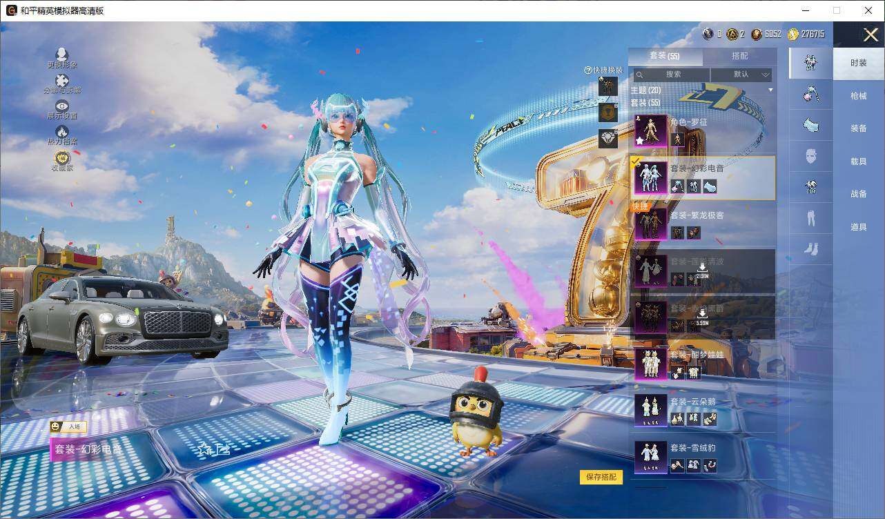 HPLE4242576和平精英账号详情图7