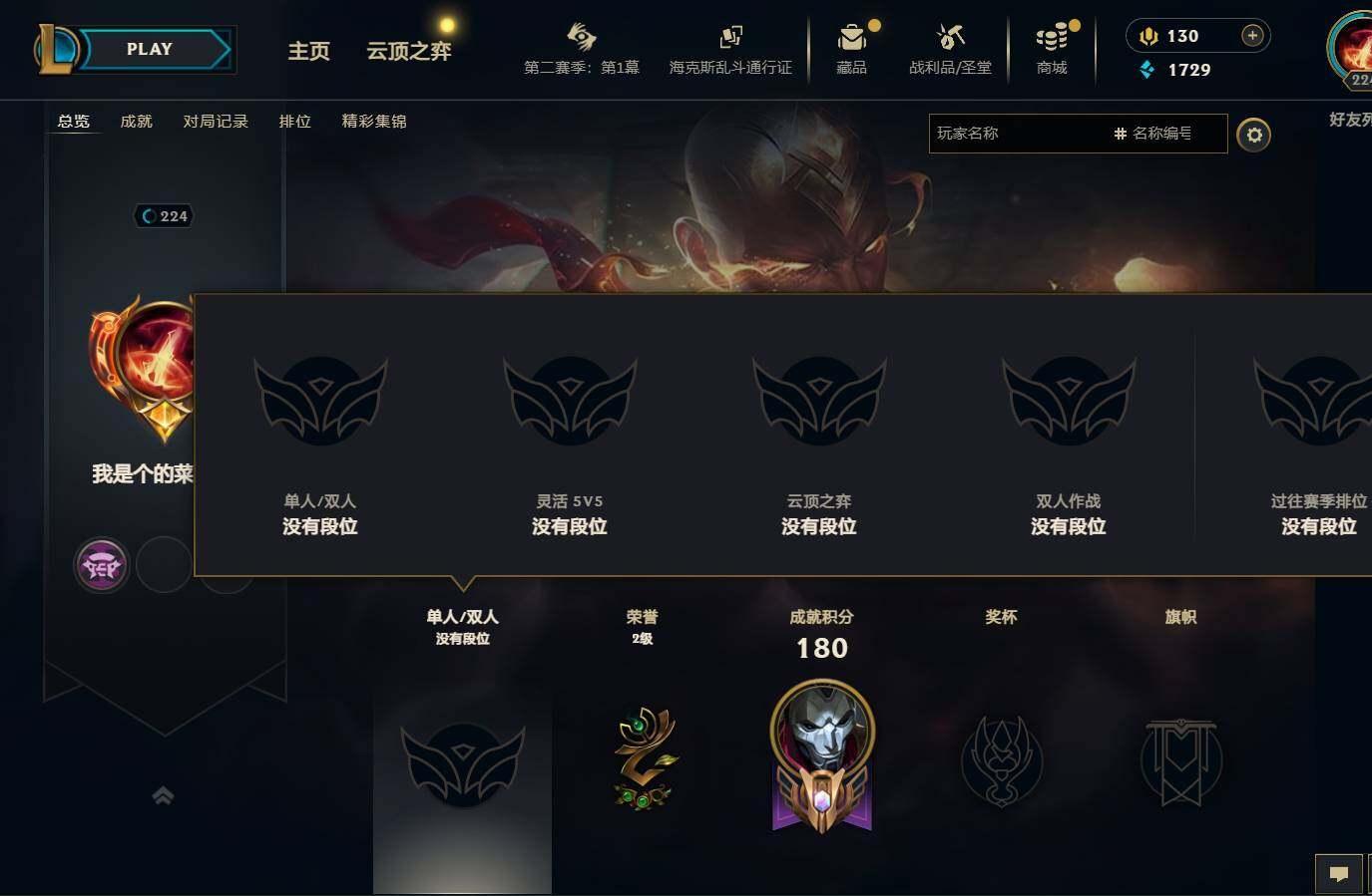 LOLEY433098英雄联盟账号详情图4 LOLEY433098英雄联盟账号详情图4
