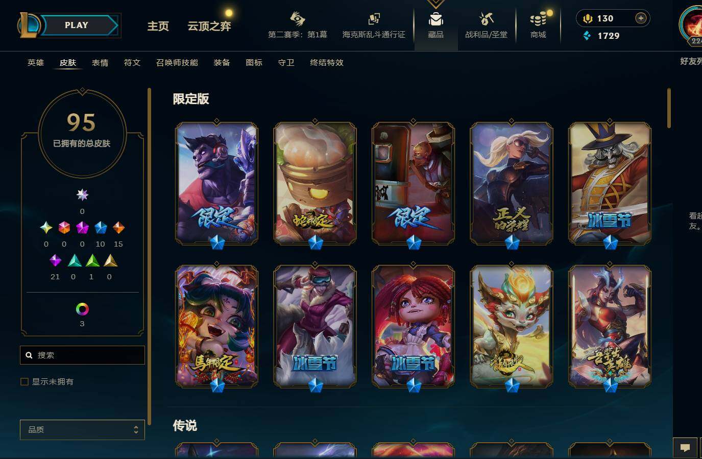 LOLEY433098英雄联盟账号详情图5 LOLEY433098英雄联盟账号详情图5
