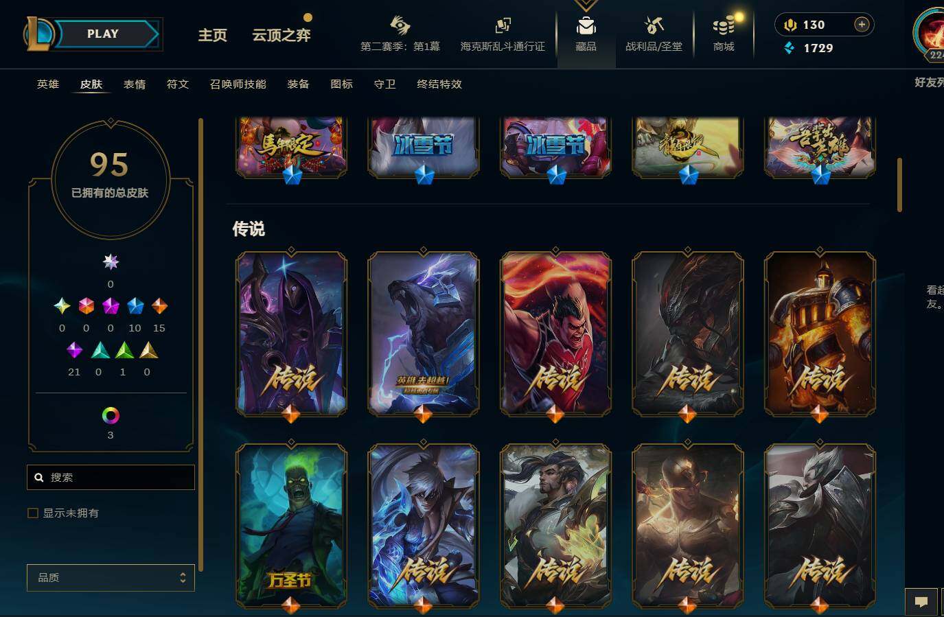 LOLEY433098英雄联盟账号详情图6 LOLEY433098英雄联盟账号详情图6
