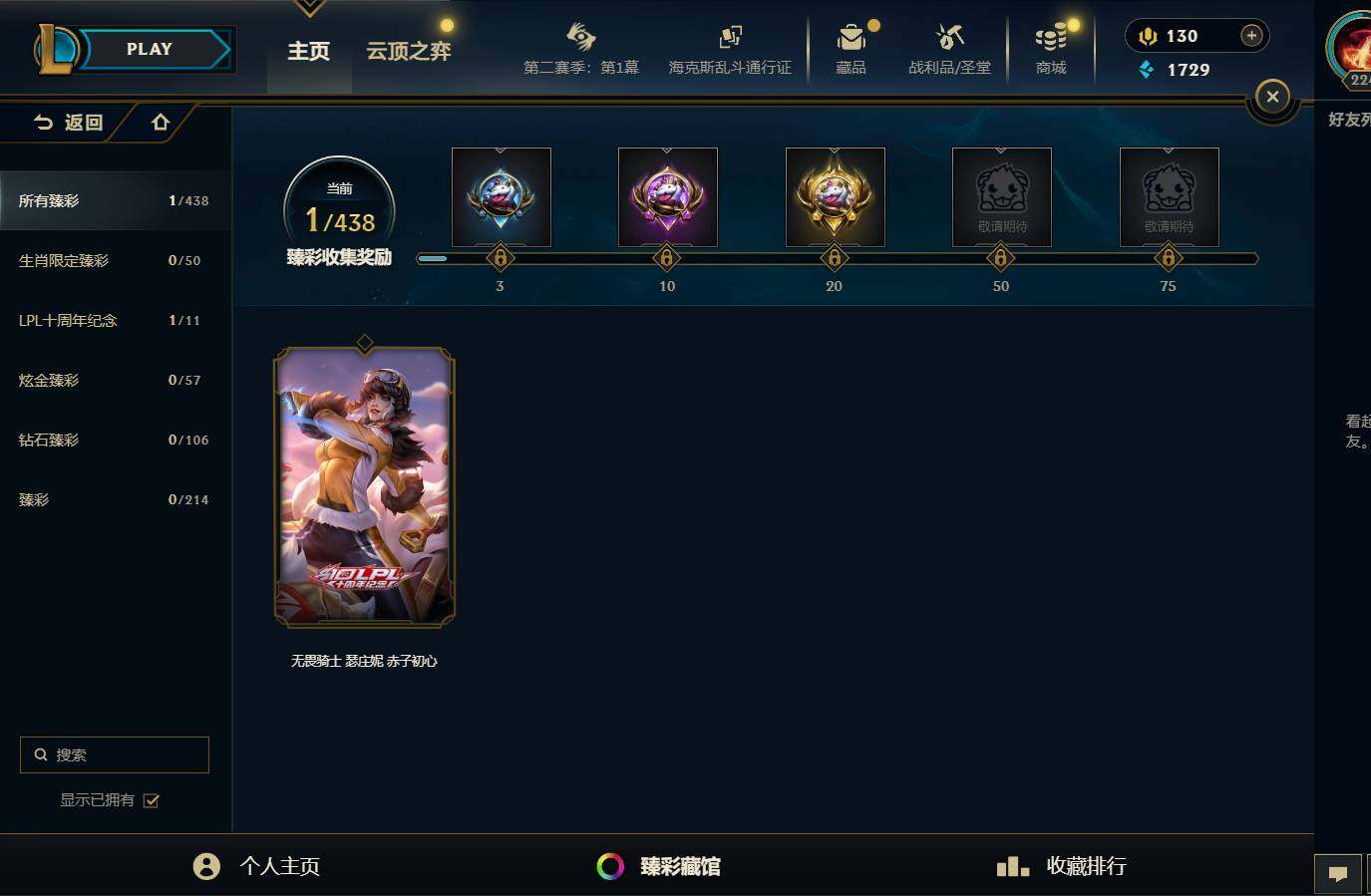 LOLEY433098英雄联盟账号详情图16 LOLEY433098英雄联盟账号详情图16