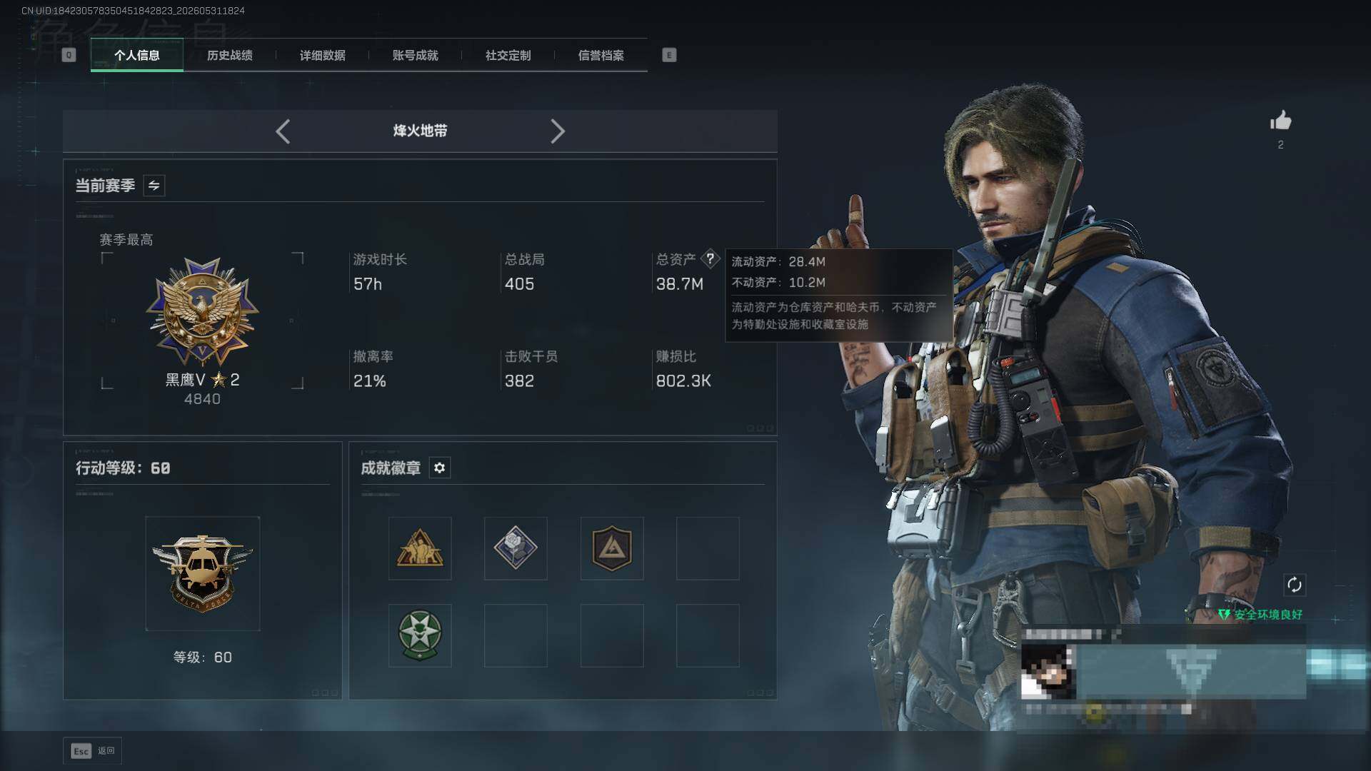 SJZEY4147778三角洲行动账号详情图7