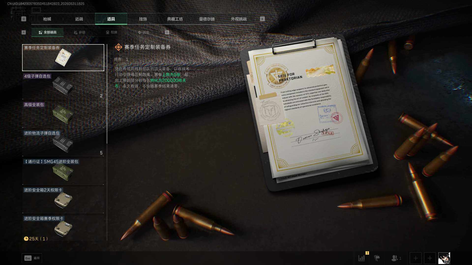 SJZEY4147778三角洲行动账号详情图12