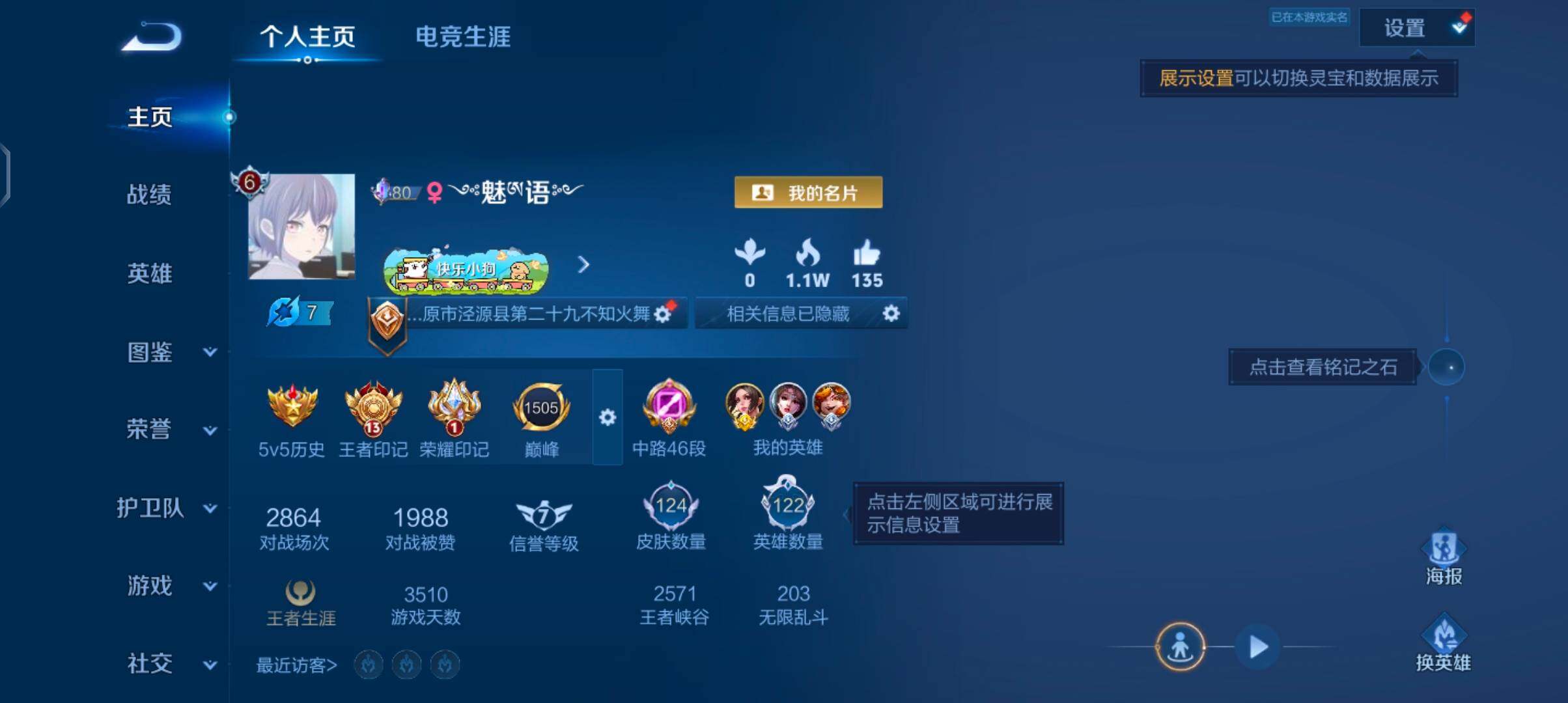 WZJZ4414781王者荣耀账号详情图5 WZJZ4414781王者荣耀账号详情图5