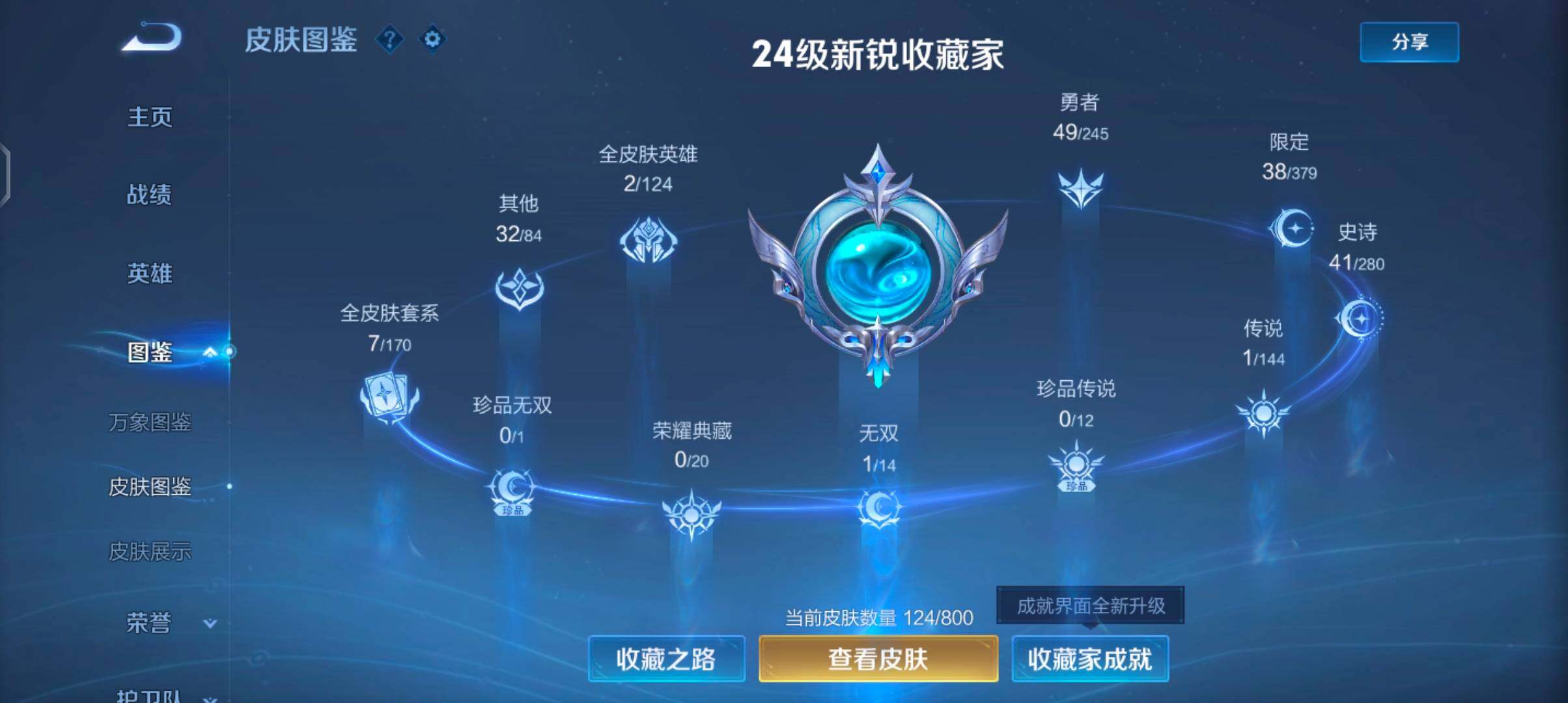 WZJZ4414781王者荣耀账号详情图7 WZJZ4414781王者荣耀账号详情图7