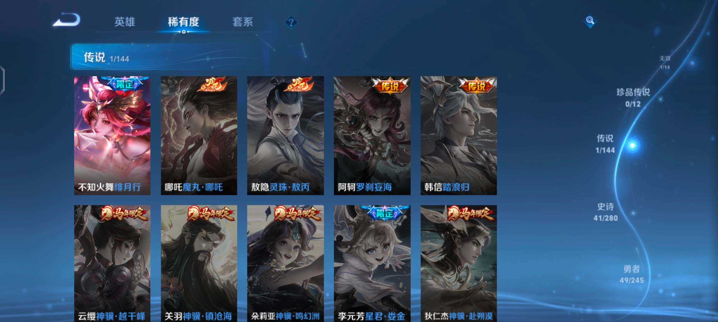 WZJZ4414781王者荣耀账号详情图9 WZJZ4414781王者荣耀账号详情图9