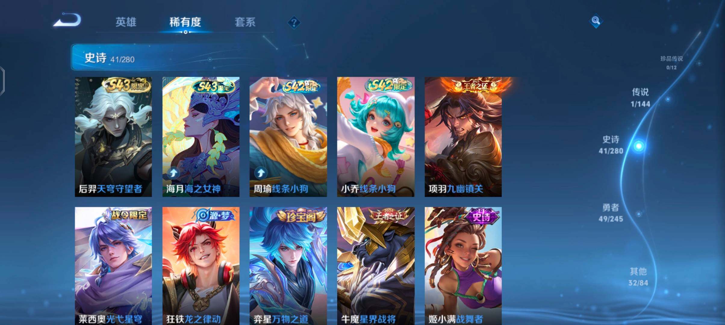 WZJZ4414781王者荣耀账号详情图10 WZJZ4414781王者荣耀账号详情图10