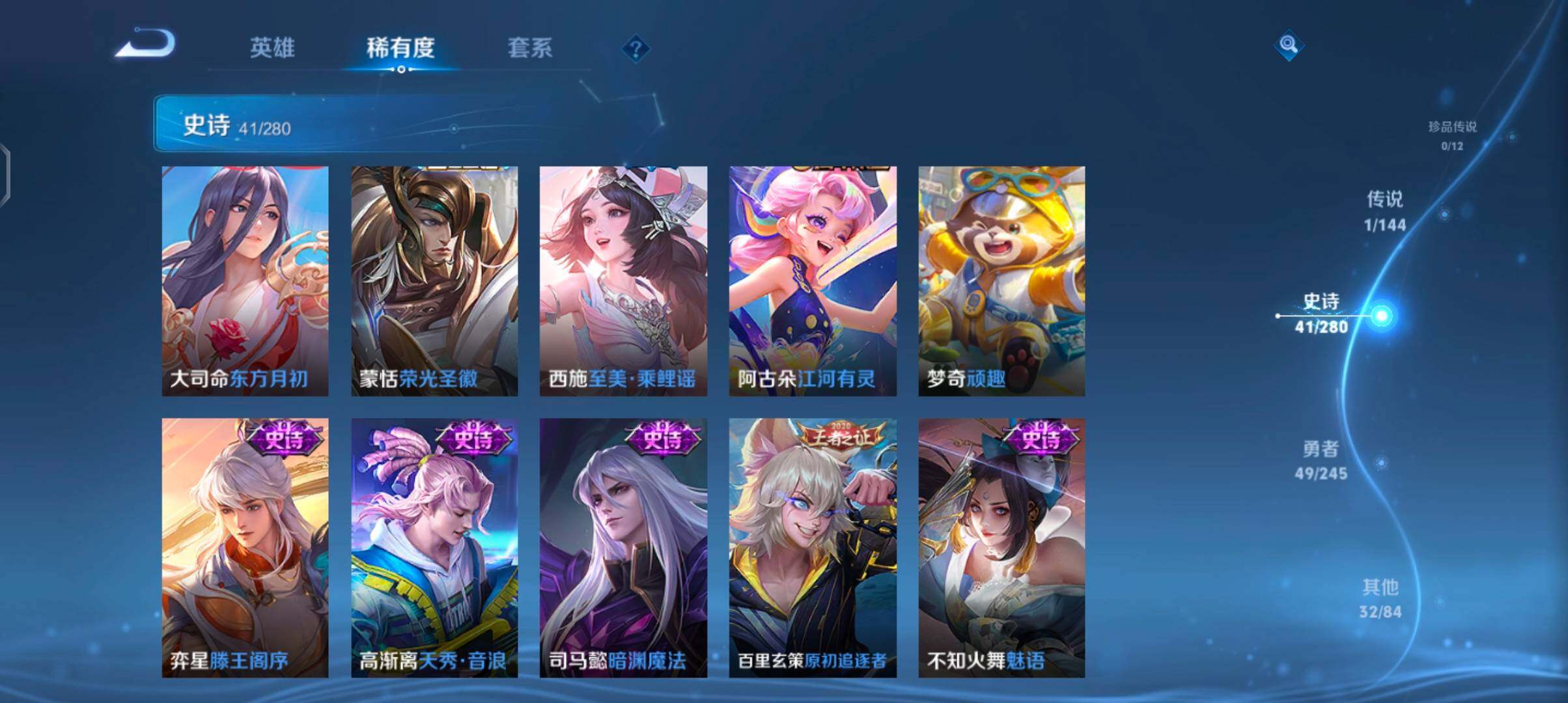 WZJZ4414781王者荣耀账号详情图11 WZJZ4414781王者荣耀账号详情图11