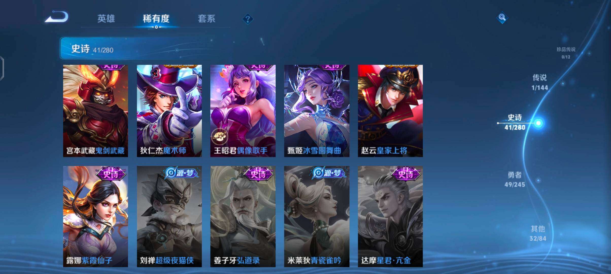 WZJZ4414781王者荣耀账号详情图13 WZJZ4414781王者荣耀账号详情图13