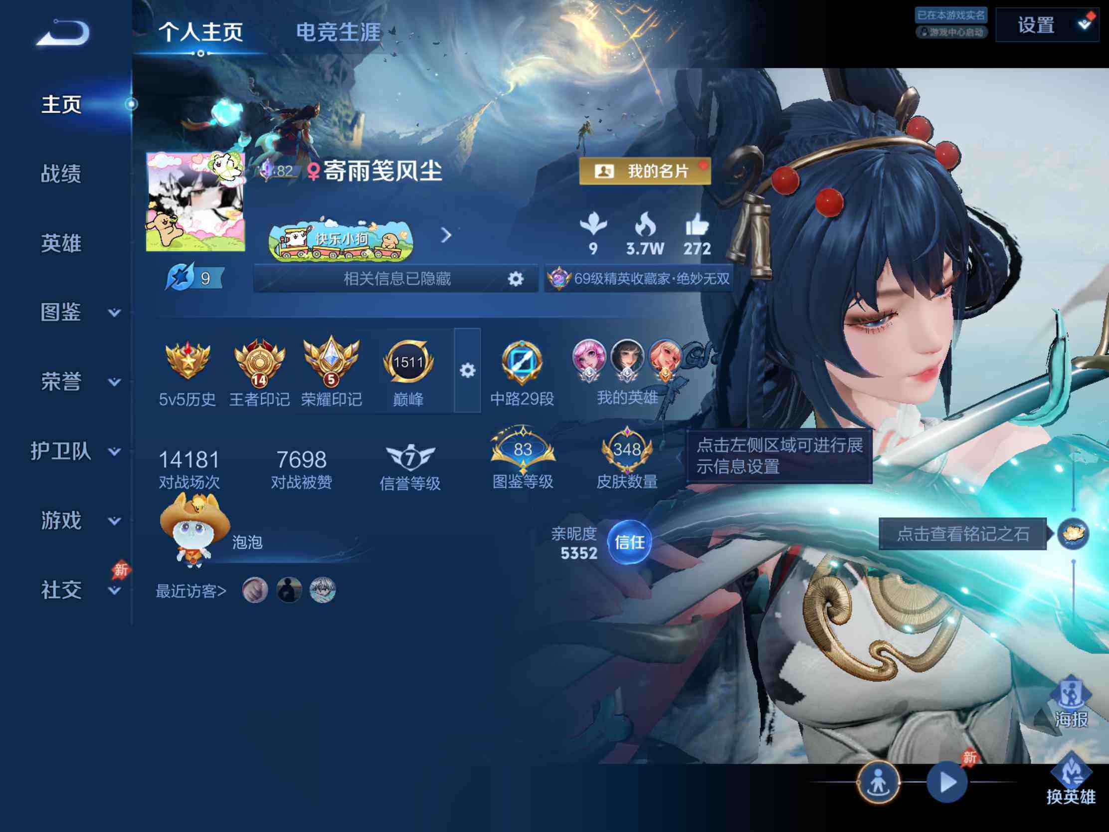 WZJM4410371王者荣耀账号详情图8 WZJM4410371王者荣耀账号详情图8