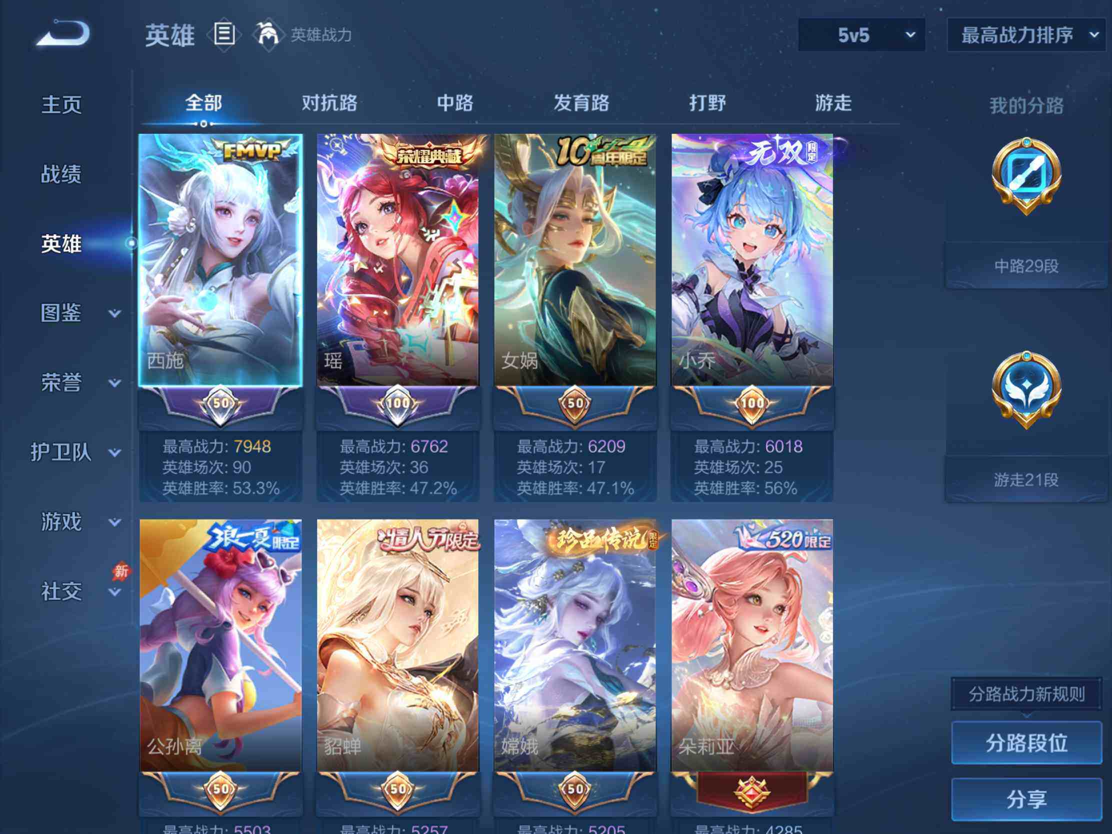 WZJM4410371王者荣耀账号详情图9 WZJM4410371王者荣耀账号详情图9