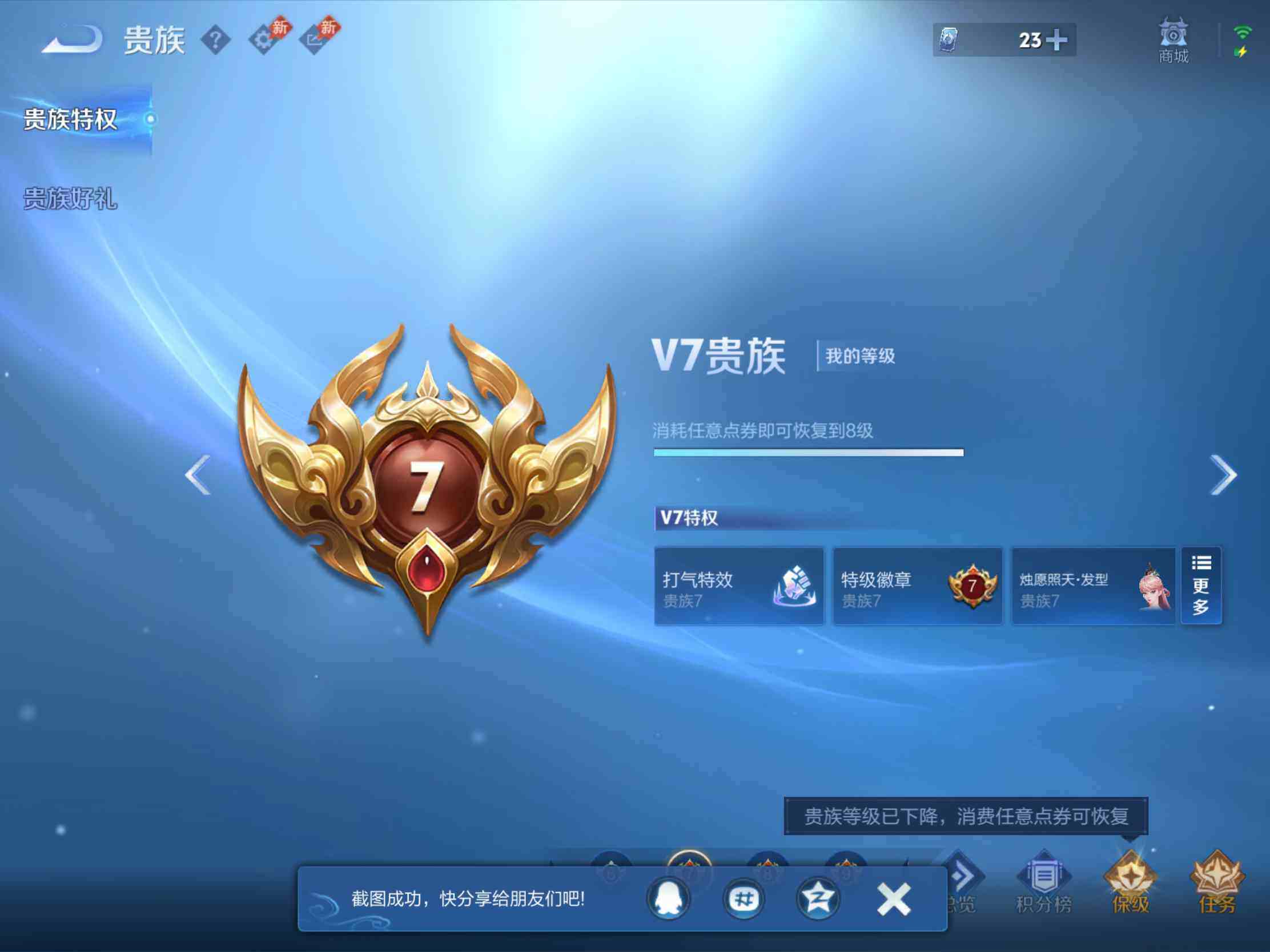 WZJM4410371王者荣耀账号详情图10 WZJM4410371王者荣耀账号详情图10