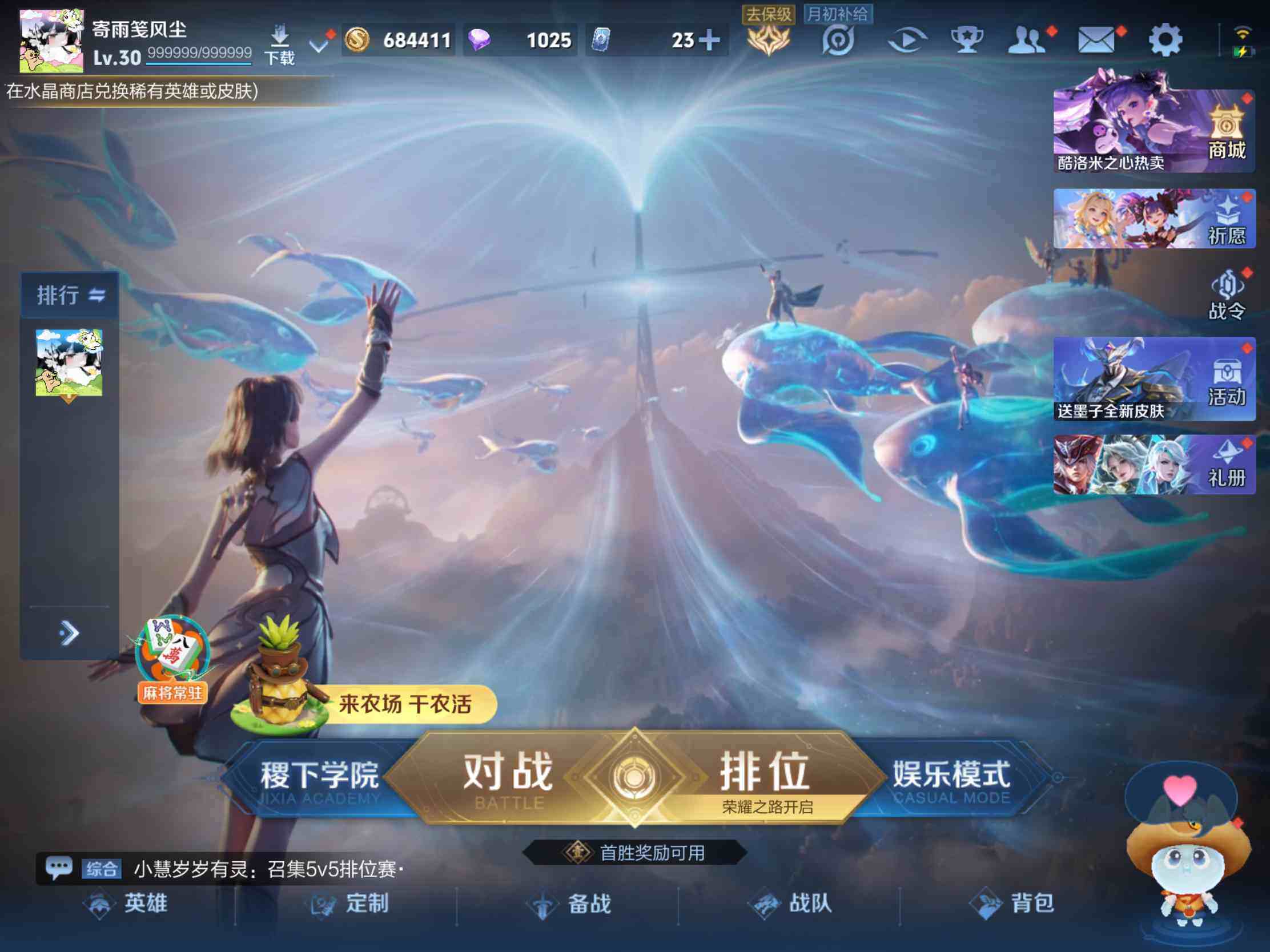 WZJM4410371王者荣耀账号详情图11 WZJM4410371王者荣耀账号详情图11