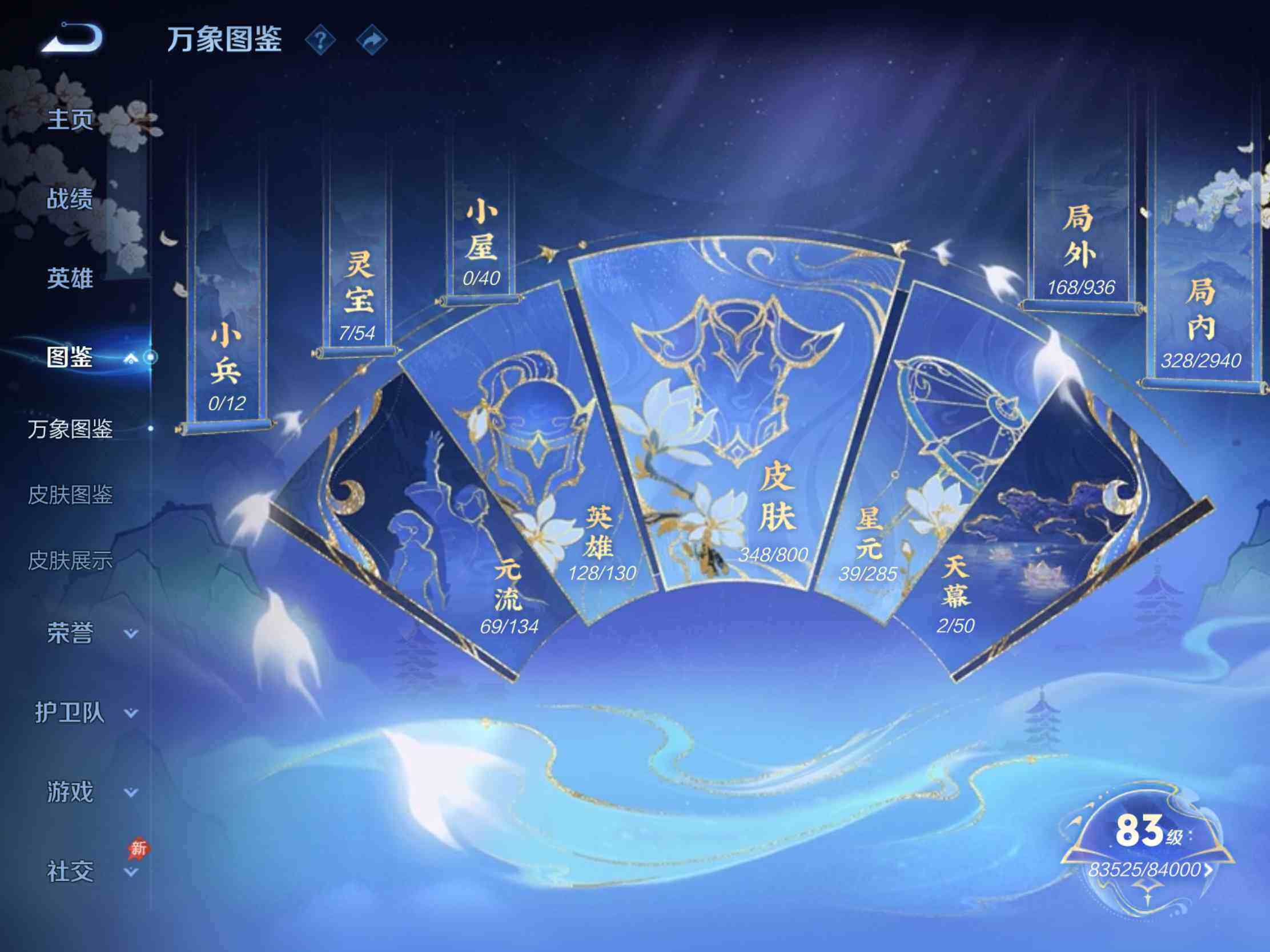 WZJM4410371王者荣耀账号详情图12 WZJM4410371王者荣耀账号详情图12