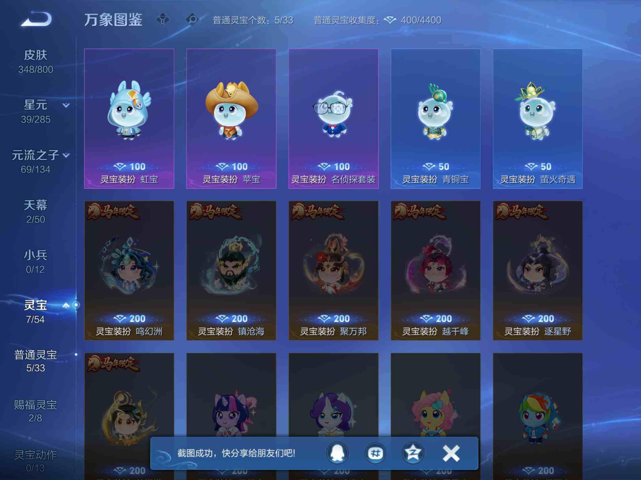 WZJM4410371王者荣耀账号详情图13 WZJM4410371王者荣耀账号详情图13