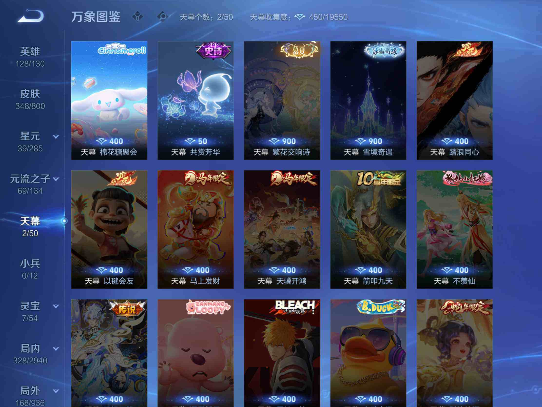 WZJM4410371王者荣耀账号详情图14 WZJM4410371王者荣耀账号详情图14