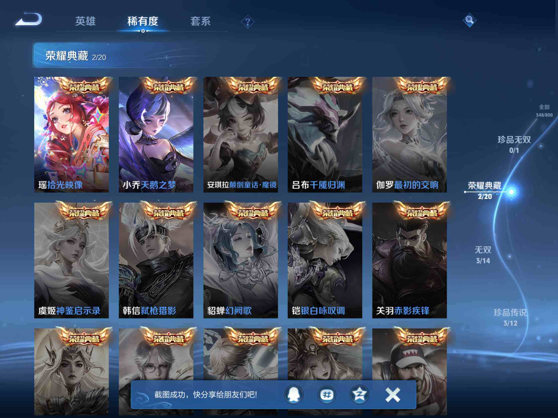 WZJM4410371王者荣耀账号详情图17 WZJM4410371王者荣耀账号详情图17