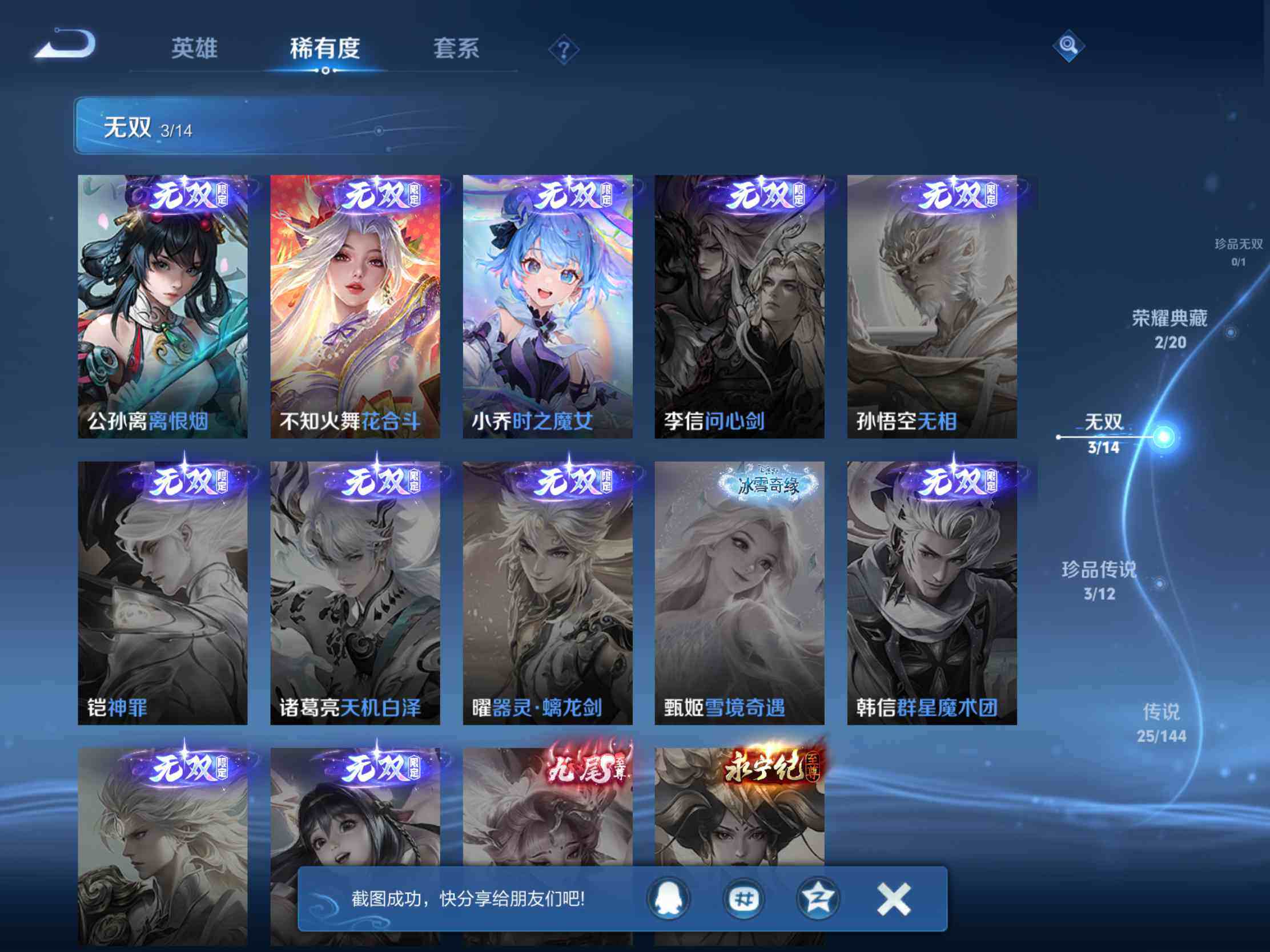 WZJM4410371王者荣耀账号详情图18 WZJM4410371王者荣耀账号详情图18