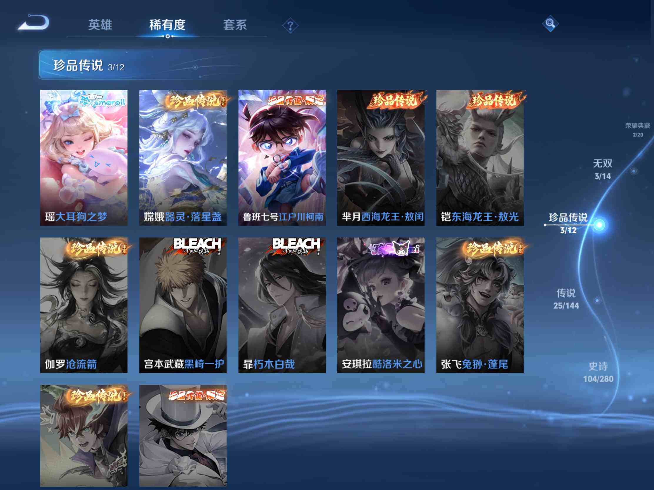 WZJM4410371王者荣耀账号详情图19 WZJM4410371王者荣耀账号详情图19