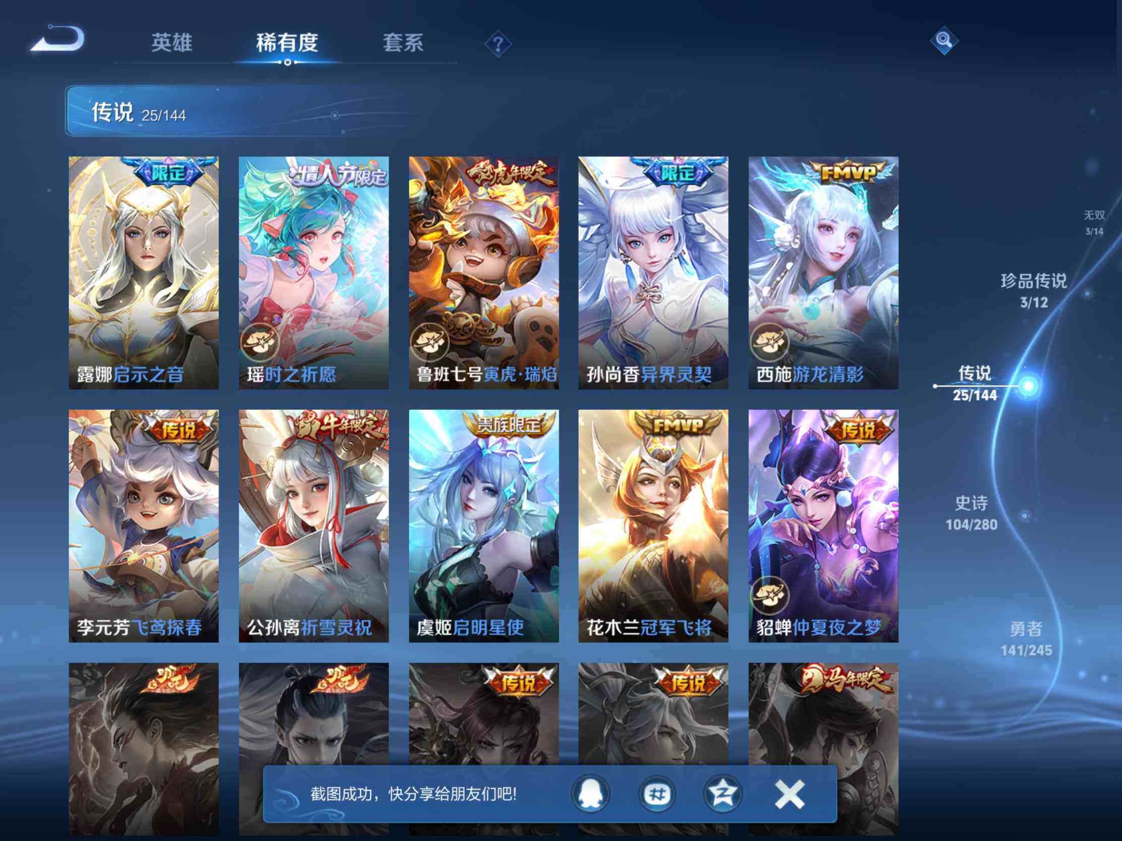 WZJM4410371王者荣耀账号详情图20 WZJM4410371王者荣耀账号详情图20
