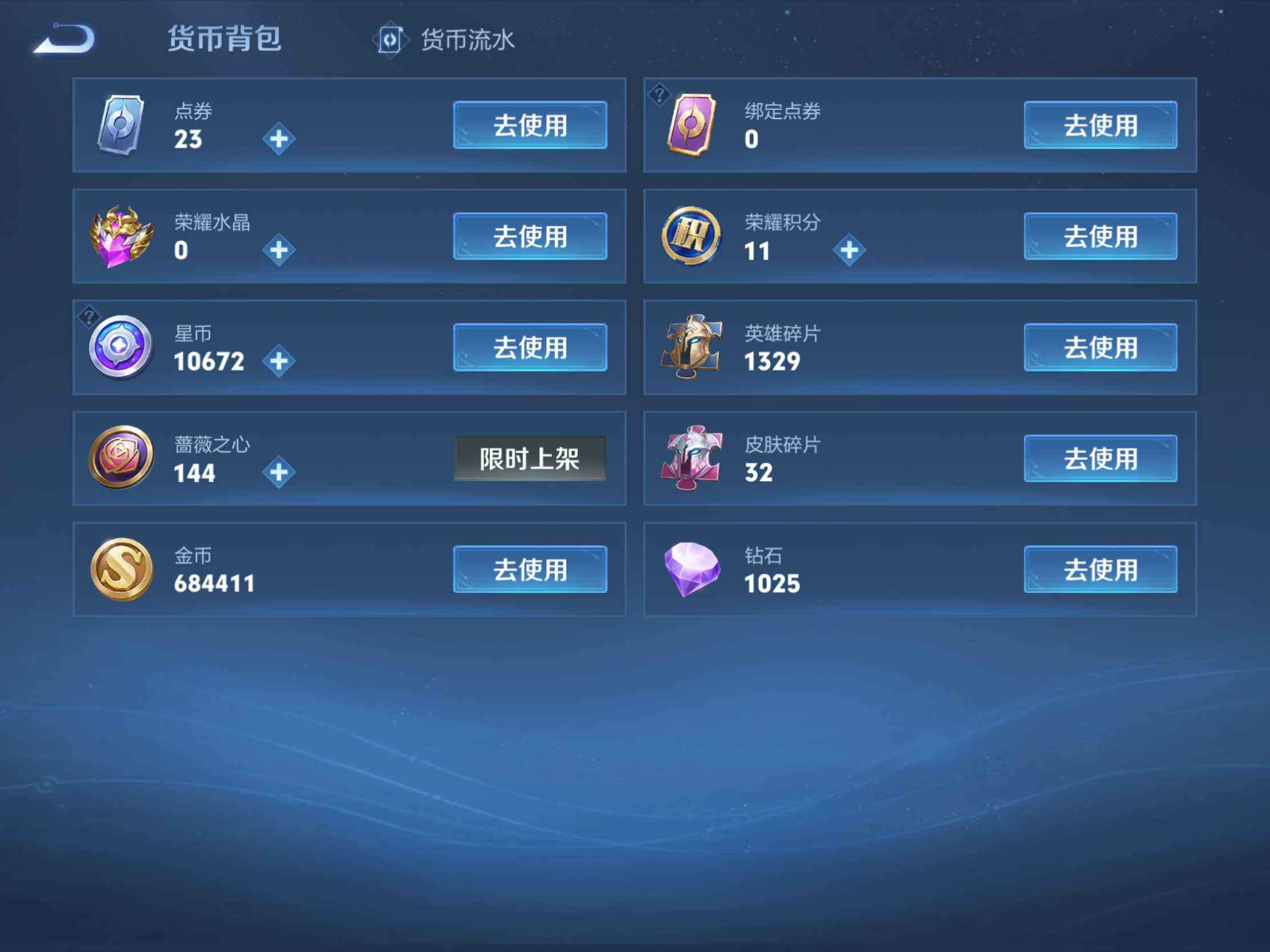 WZJM4410371王者荣耀账号详情图21 WZJM4410371王者荣耀账号详情图21