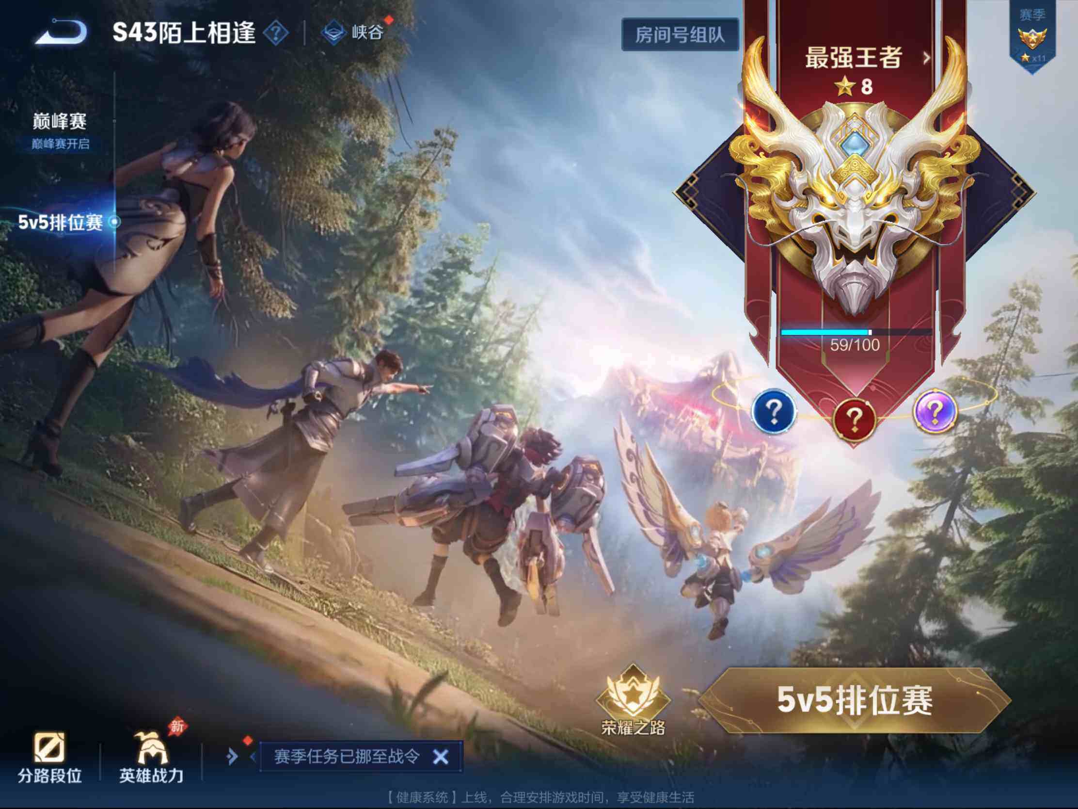 WZJM4410371王者荣耀账号详情图22 WZJM4410371王者荣耀账号详情图22