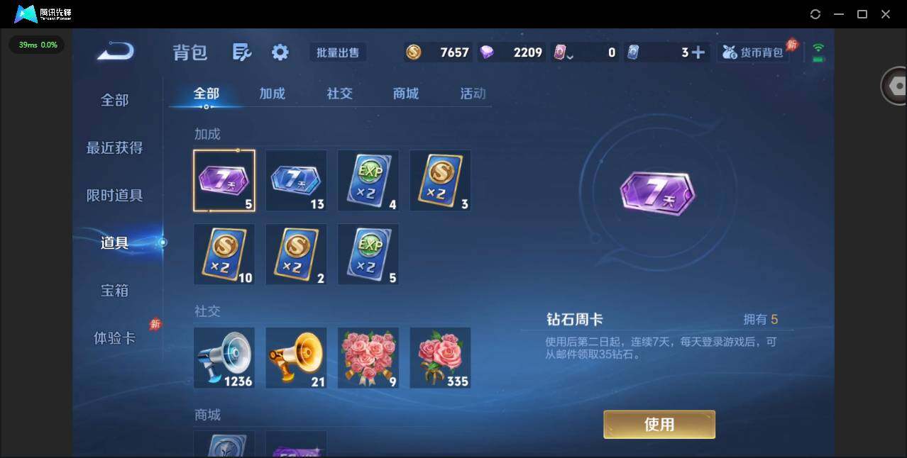 WZQM4410769王者荣耀账号详情图14 WZQM4410769王者荣耀账号详情图14