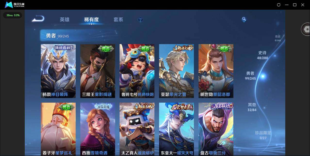 WZQM4410769王者荣耀账号详情图8 WZQM4410769王者荣耀账号详情图8
