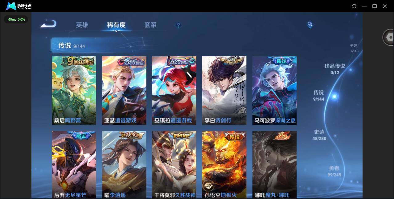 WZQM4410769王者荣耀账号详情图6 WZQM4410769王者荣耀账号详情图6