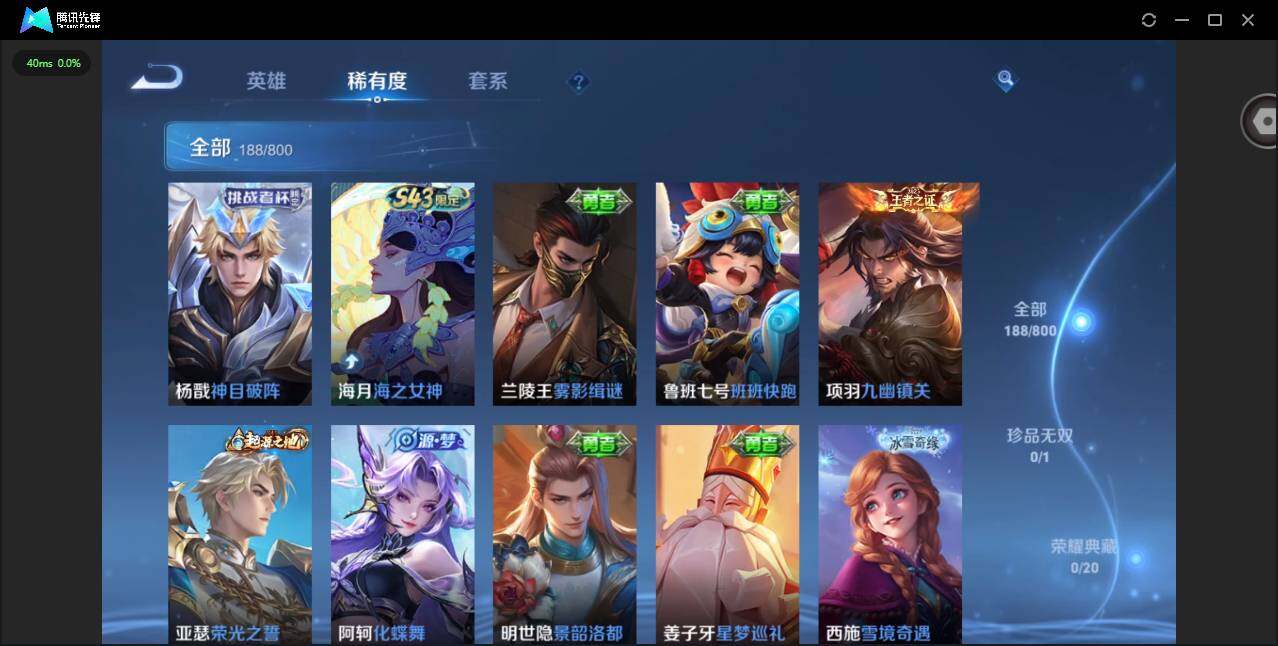 WZQM4410769王者荣耀账号详情图9 WZQM4410769王者荣耀账号详情图9