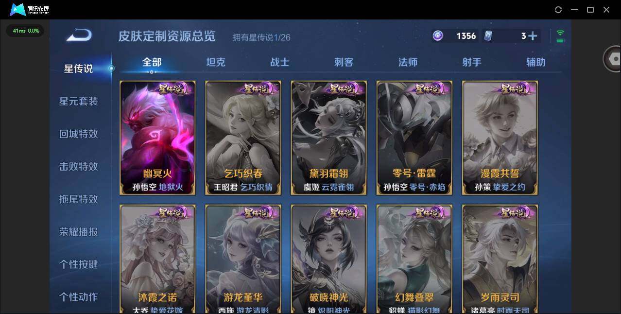 WZQM4410769王者荣耀账号详情图7 WZQM4410769王者荣耀账号详情图7