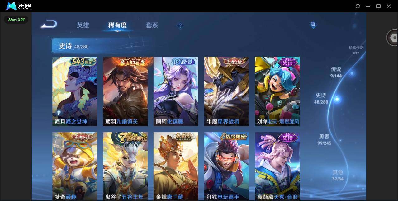 WZQM4410769王者荣耀账号详情图10 WZQM4410769王者荣耀账号详情图10
