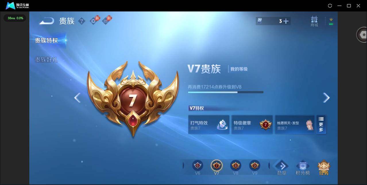 WZQM4410769王者荣耀账号详情图15 WZQM4410769王者荣耀账号详情图15