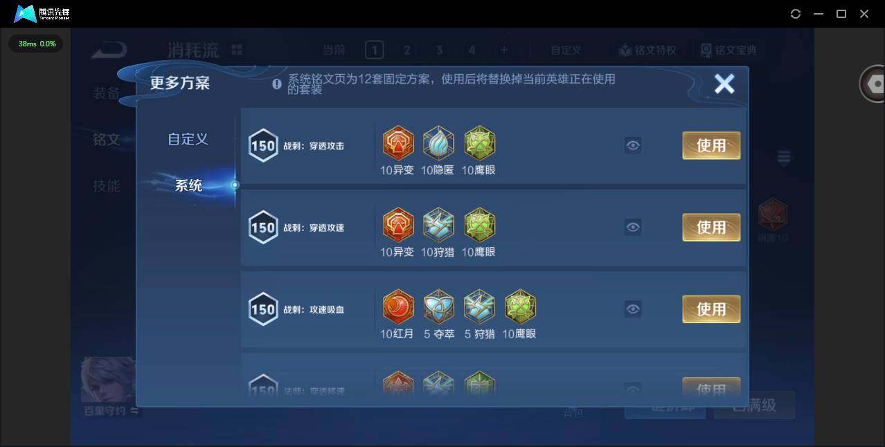 WZQM4410769王者荣耀账号详情图13 WZQM4410769王者荣耀账号详情图13
