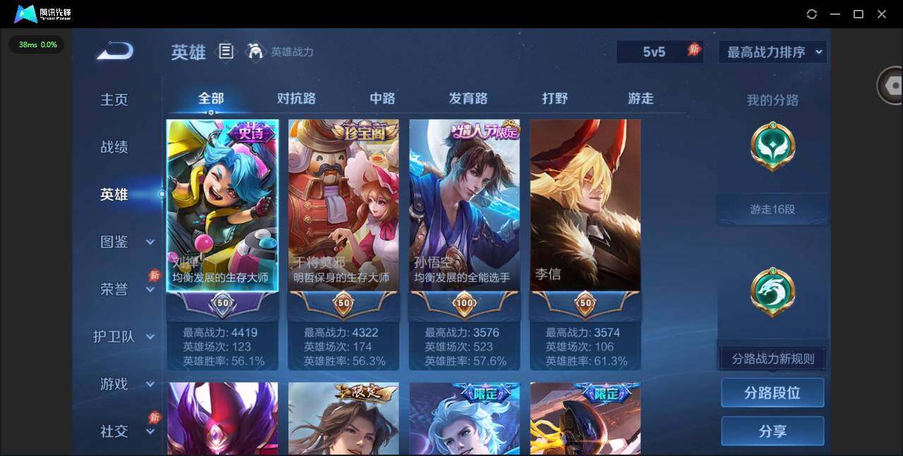 WZQM4410769王者荣耀账号详情图5 WZQM4410769王者荣耀账号详情图5