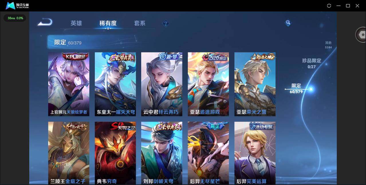 WZQM4410769王者荣耀账号详情图11 WZQM4410769王者荣耀账号详情图11