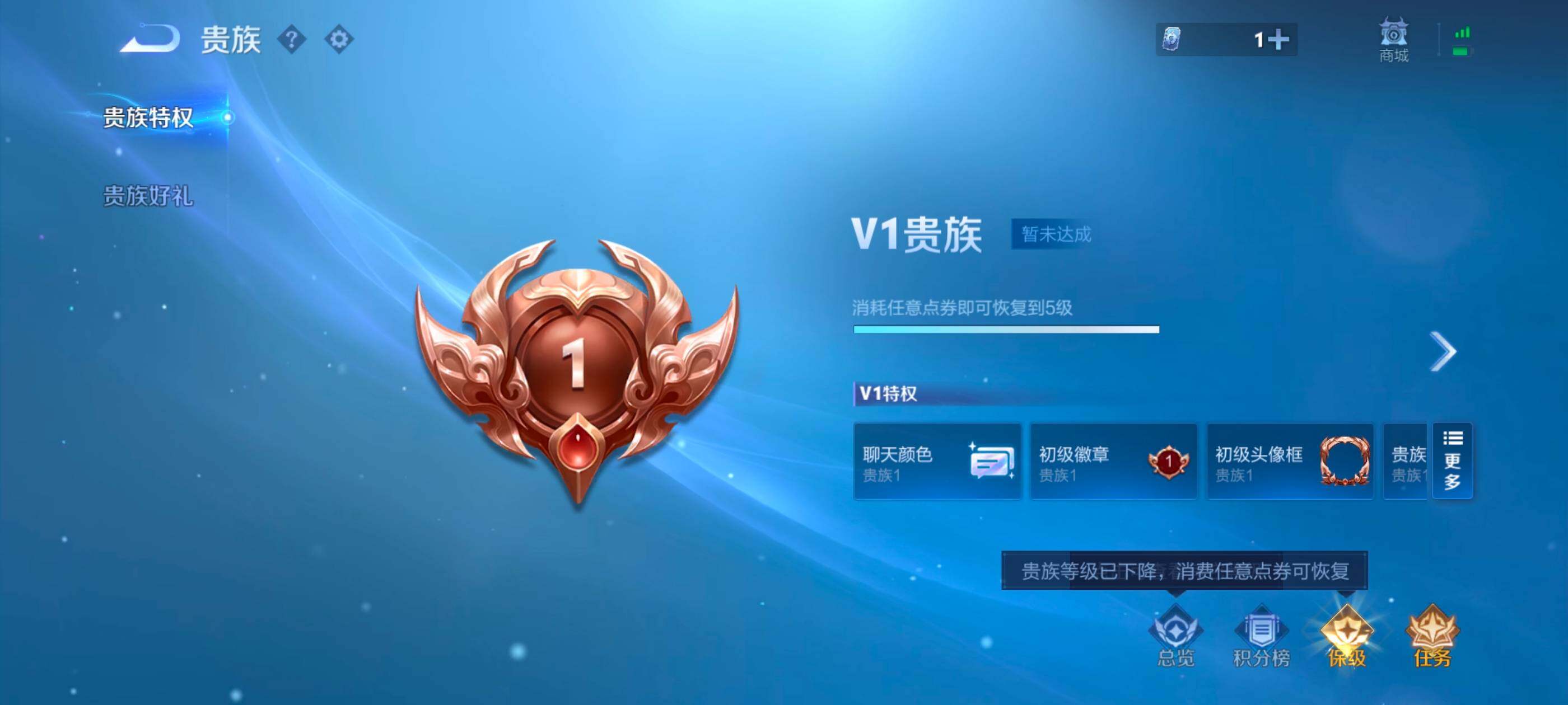 WZJM4408559王者荣耀账号详情图5