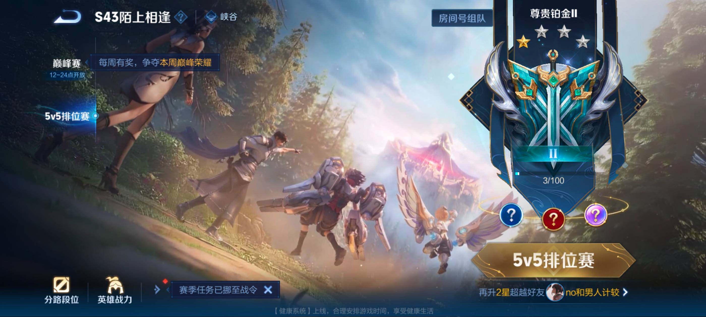 WZJM4408559王者荣耀账号详情图7