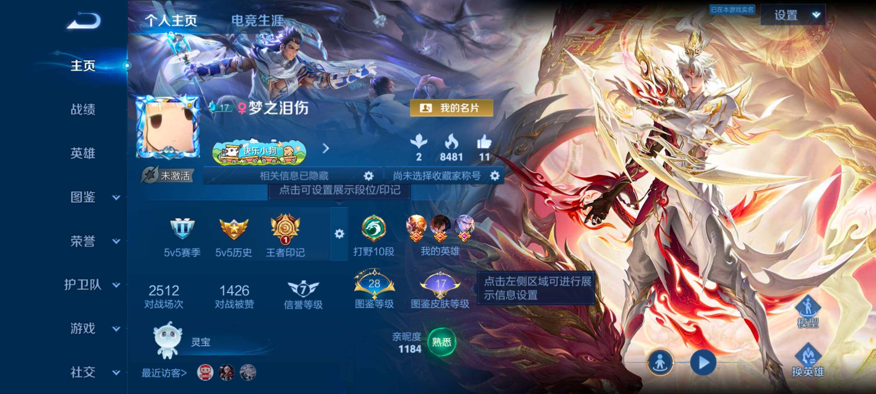 WZJM4408559王者荣耀账号详情图8