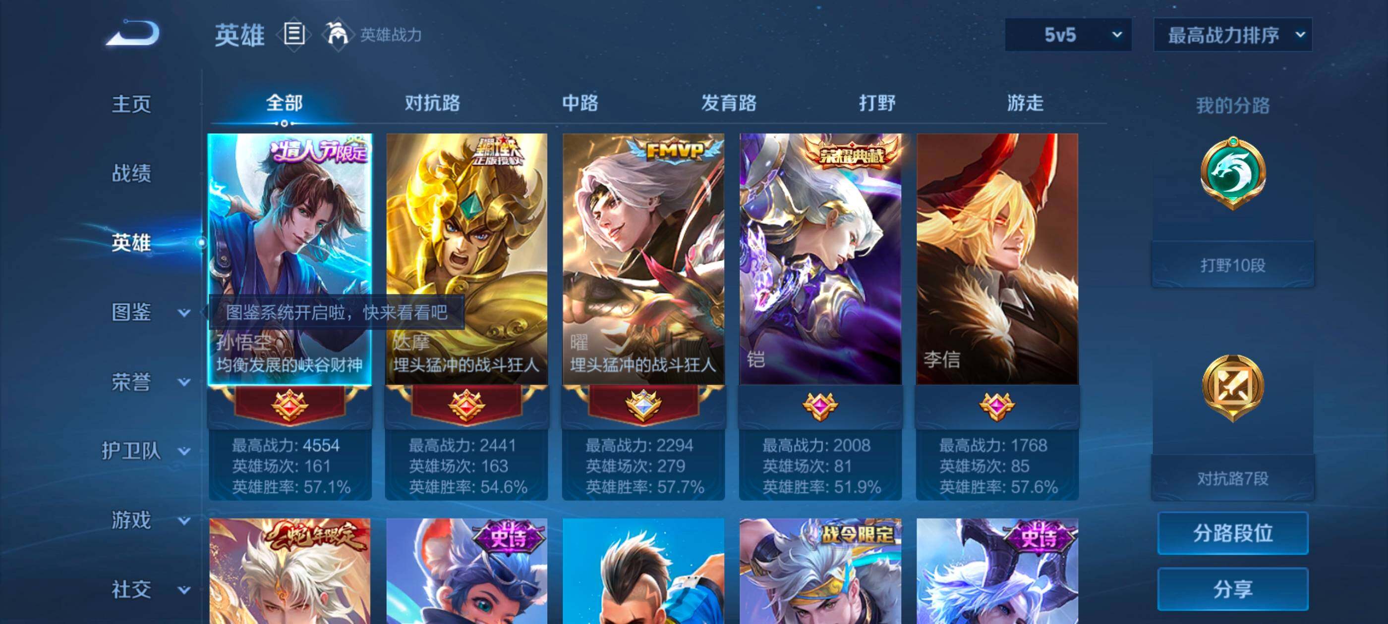 WZJM4408559王者荣耀账号详情图10