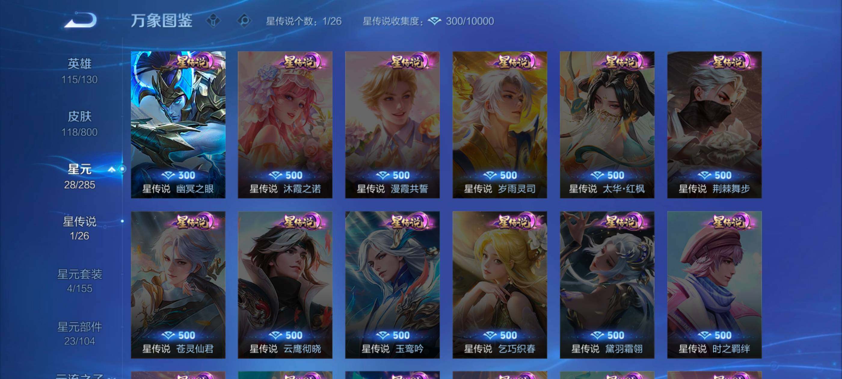WZJM4408559王者荣耀账号详情图12