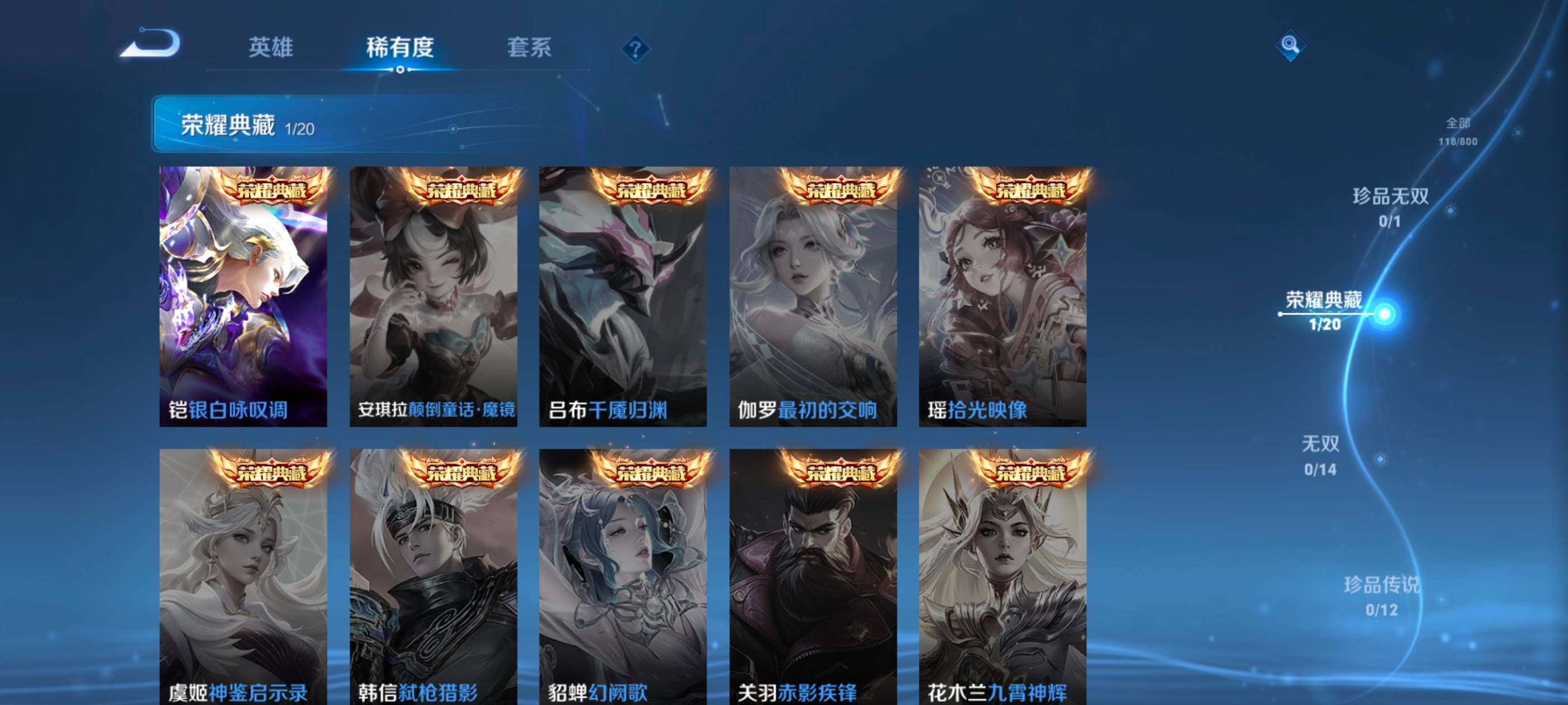 WZJM4408559王者荣耀账号详情图14