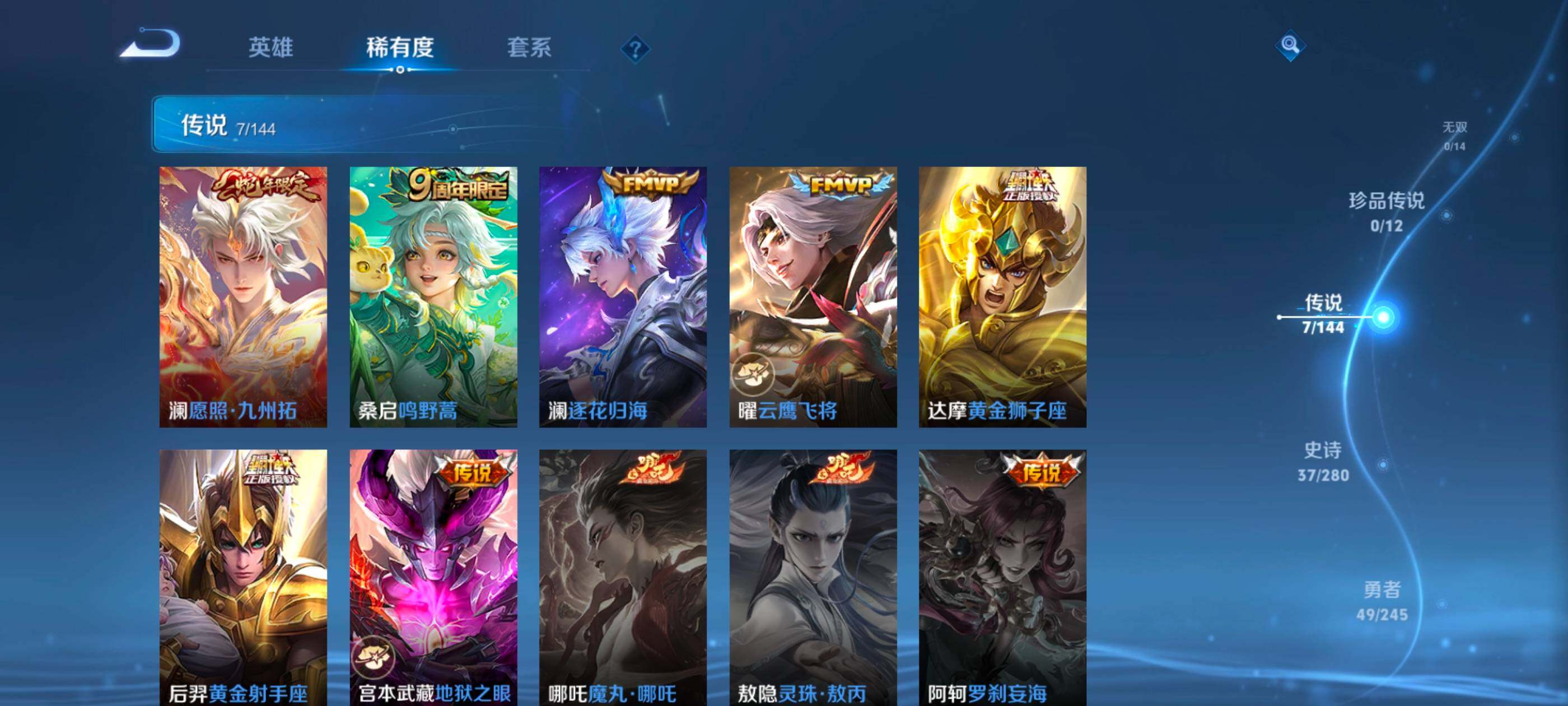 WZJM4408559王者荣耀账号详情图15