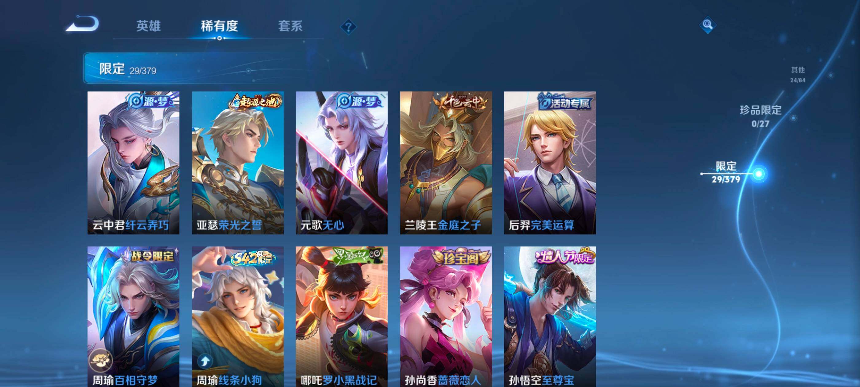 WZJM4408559王者荣耀账号详情图16