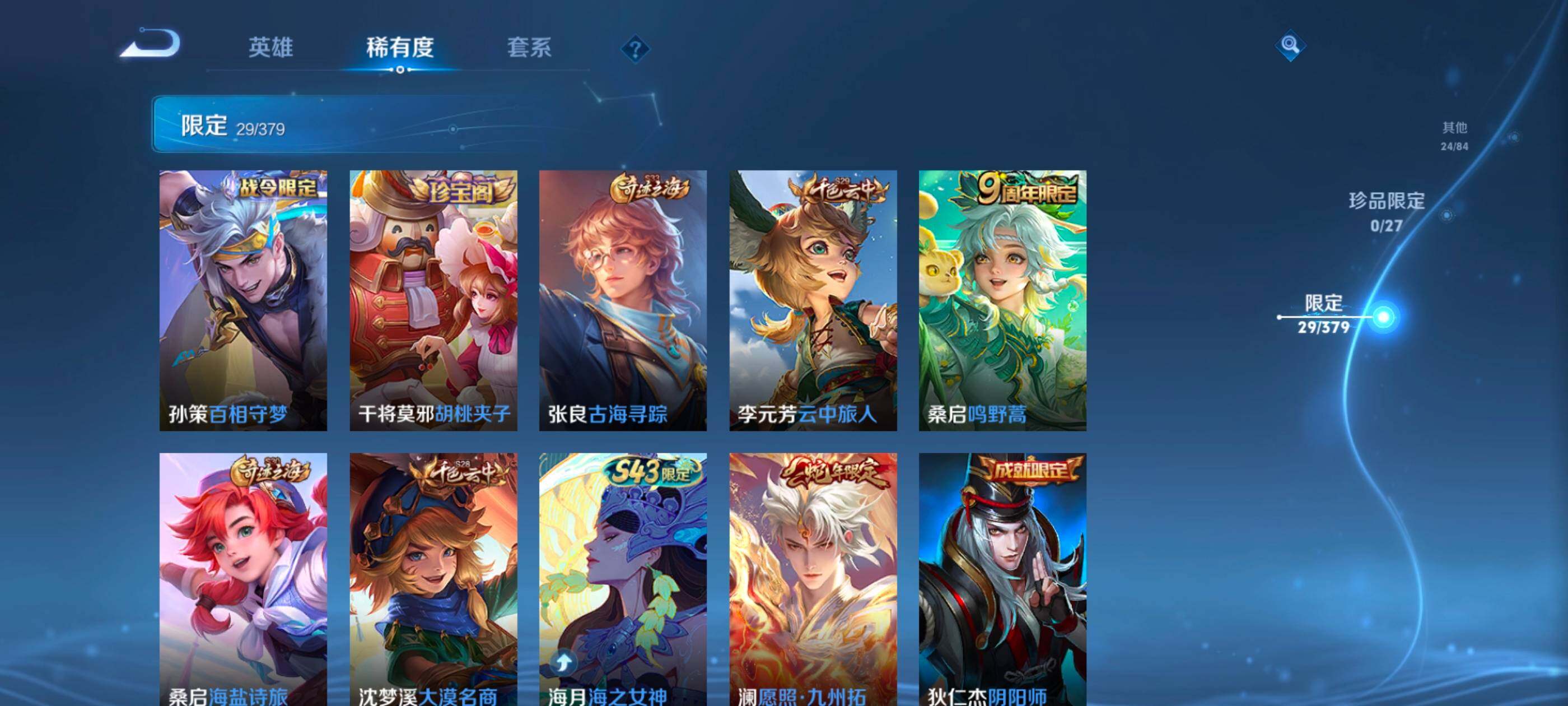 WZJM4408559王者荣耀账号详情图17