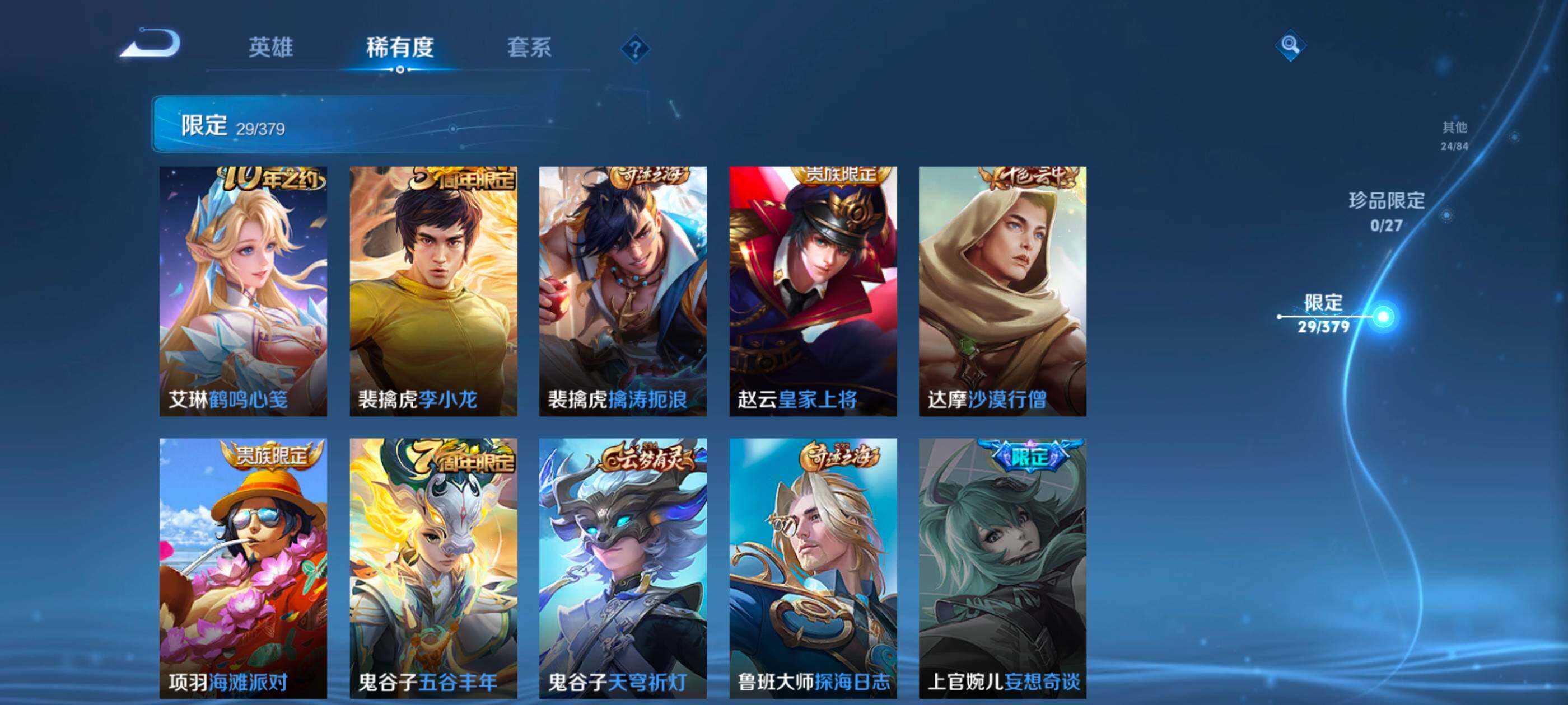 WZJM4408559王者荣耀账号详情图18