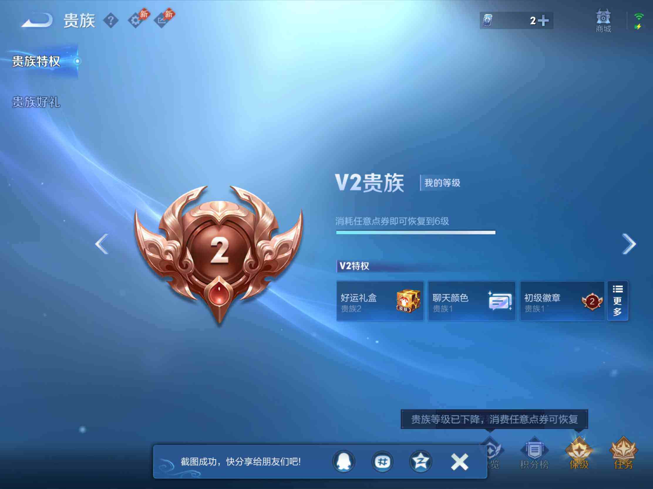 WZJM4408557王者荣耀账号详情图8 WZJM4408557王者荣耀账号详情图8