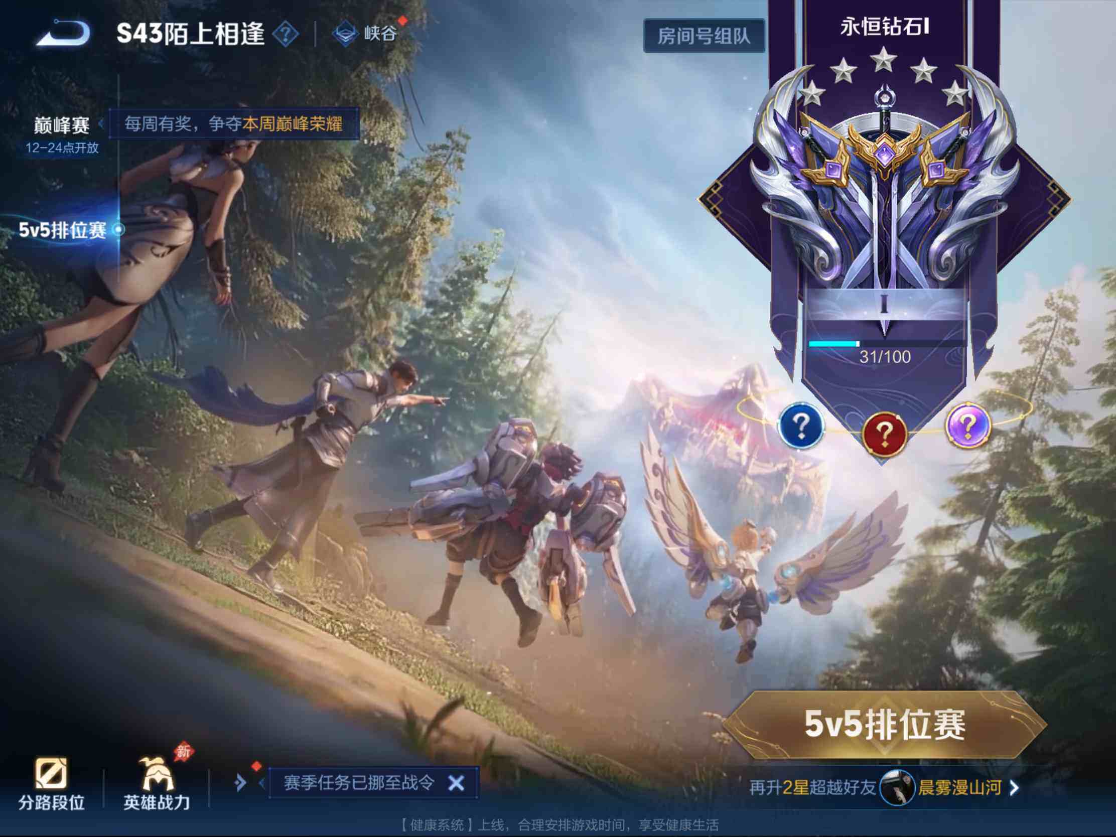 WZJM4408557王者荣耀账号详情图11 WZJM4408557王者荣耀账号详情图11