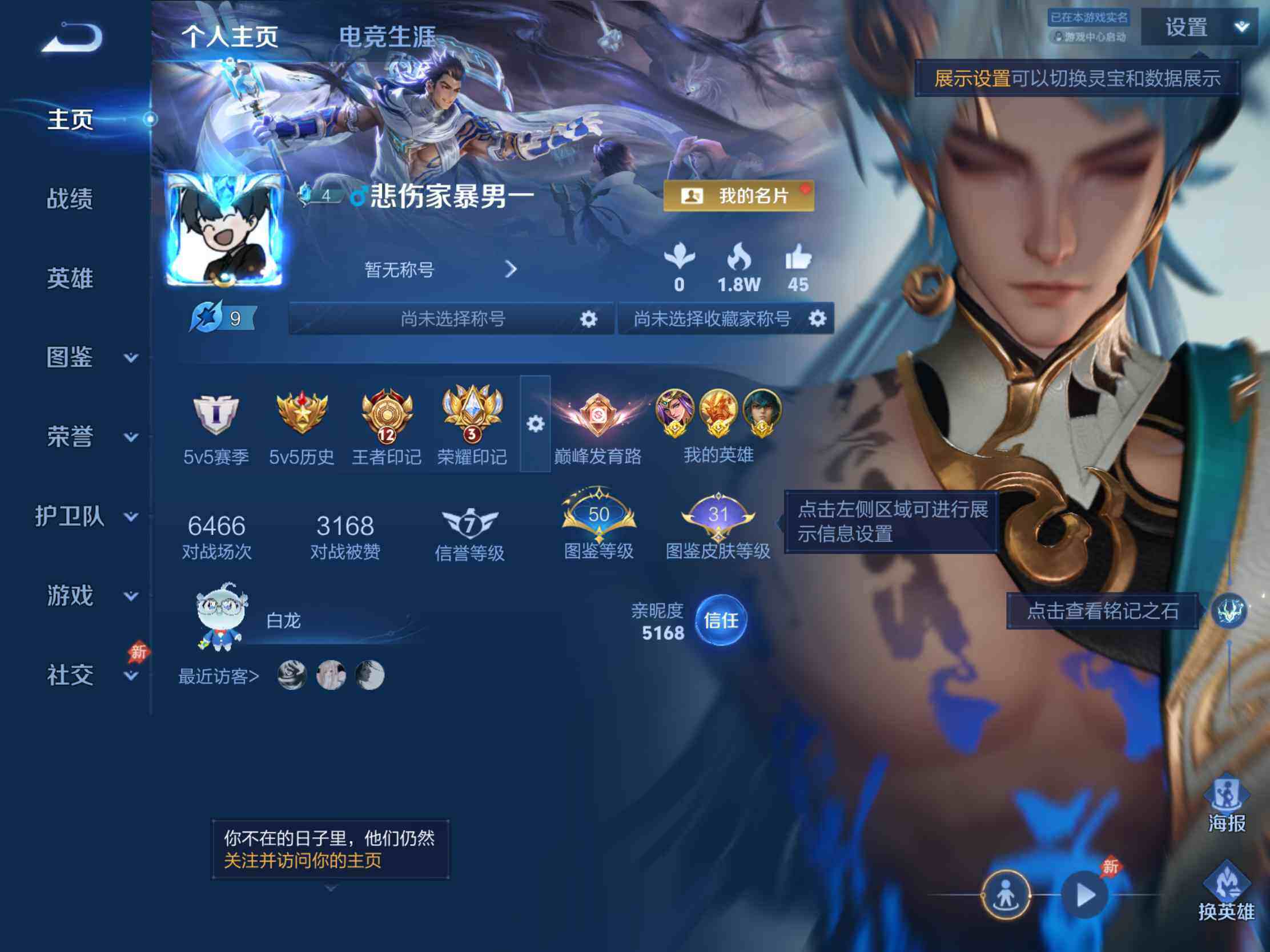 WZJM4408557王者荣耀账号详情图12 WZJM4408557王者荣耀账号详情图12